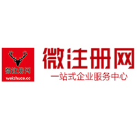无棣微注册网-最新消息 工商注册提交虚假信息，股东和代理必须列入黑名单